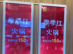 -季季红火锅(长沙步行街店)