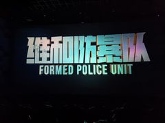 -完美世界影城(昆明翡翠湾店)