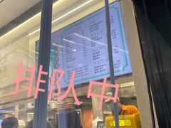 门面-弄堂咪道-饭香·面香·馄饨香(汇锦广场店)