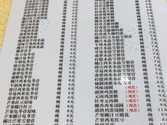 -喜盈门保健甜品店