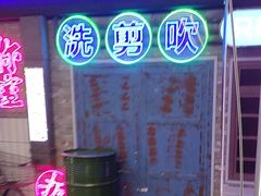 -关你鬼室大型密室逃脱(佛山创意园店)