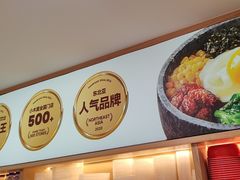 -小木屋拌饭(沈阳中街大悦城店)