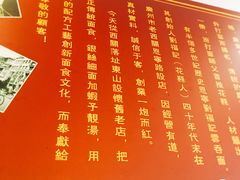 店鋪歷史-恩宁刘福记(东华东路店)