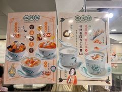 -地茂馆甜品