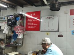 -方老大馄饨(抚宁巷店)