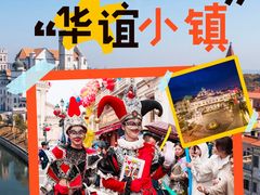 -华谊兄弟（长沙）电影小镇