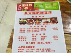 -朱大嘴肥肠血旺(福字街店)