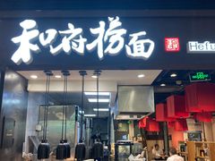 -天河领展广场