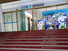 -美可普口腔医院(东街分店)