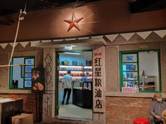 门面-和平菓局(王府井店)