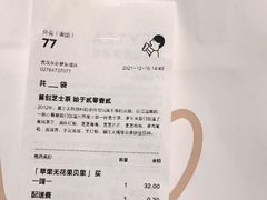 -喜茶(永旺梦乐城店)