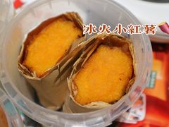 冰火小红薯-炖物24章·顺时轻养茶(杭州保利时光里店)