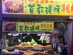 -花莲东大门国际观光夜市
