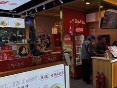 门面-阿三生煎(万博广场店)