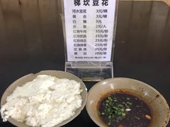 -梯坎豆花