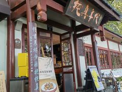 -纯真年代书吧(宝石山店)