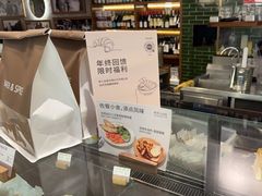 -BAKER&SPICE(国金中心商场店)