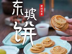 -东坡赤壁风景名胜区