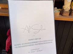 -Al Salam莫的三明治