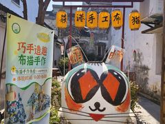 -丝绸小镇荻港古村