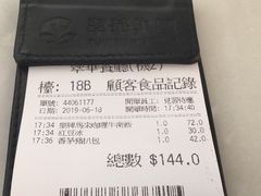 -翠华餐厅(香港国际机场店)