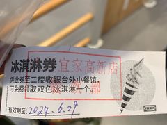 -宜家家居(高新商场店)