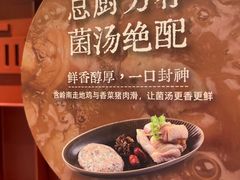-巴奴毛肚火锅(商城路店)