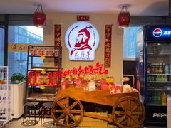 -巴将军·非遗老字号火锅(解放碑店)