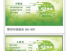 -成都你六姐·牛肉冒菜(城市集市合生汇店)