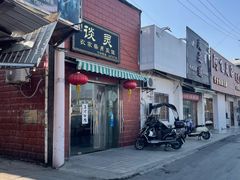 -谈灵农家柴爿菜饭