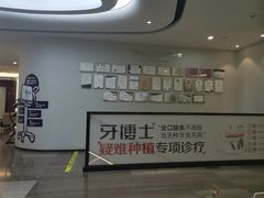 -牙博士口腔(杨浦店)