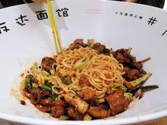 牛蛙拌面-友达面馆·酸菜鱼面(钱塘区店)