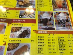 菜单-龙凤冰室
