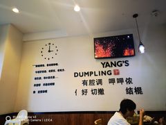 -小杨生煎(香港名都店)