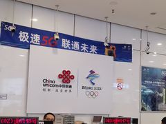 -中国联通(远大路营业厅)