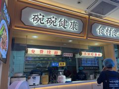 -十八梯邓凳面(大坪正街店)