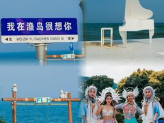 -渔岛海洋度假区