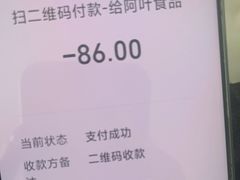 -阿叶羊杂碎(前进街店)