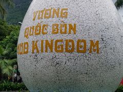 -100蛋泥浆浴