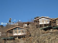 山吧6-北京水岸山吧度假村(雁栖镇店)