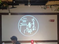 -请晋·山西餐社(好运街店)