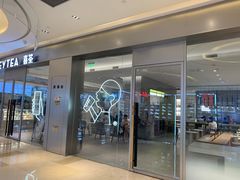 门面-喜茶(杭州滨江宝龙店)