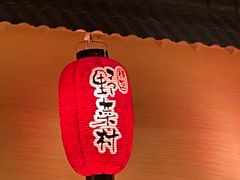 -伊豆野菜村(大族广场店)