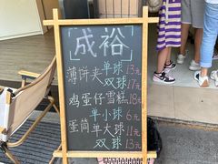 -成裕雪糕店(士多店)