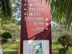 -白沙门生态公园