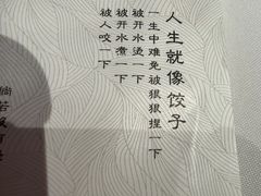 -百饺园(平山道店)