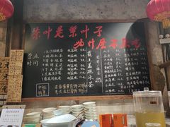 -東茅街茶馆