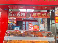 门面-绝味鸭脖(员村二横路店)