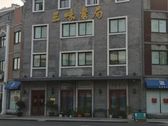 -蒋氏故居