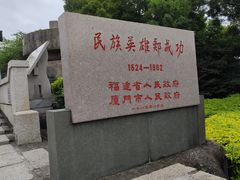 -鼓浪屿·皓月园